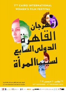 cine cairo.jpg