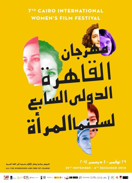 cine cairo.jpg